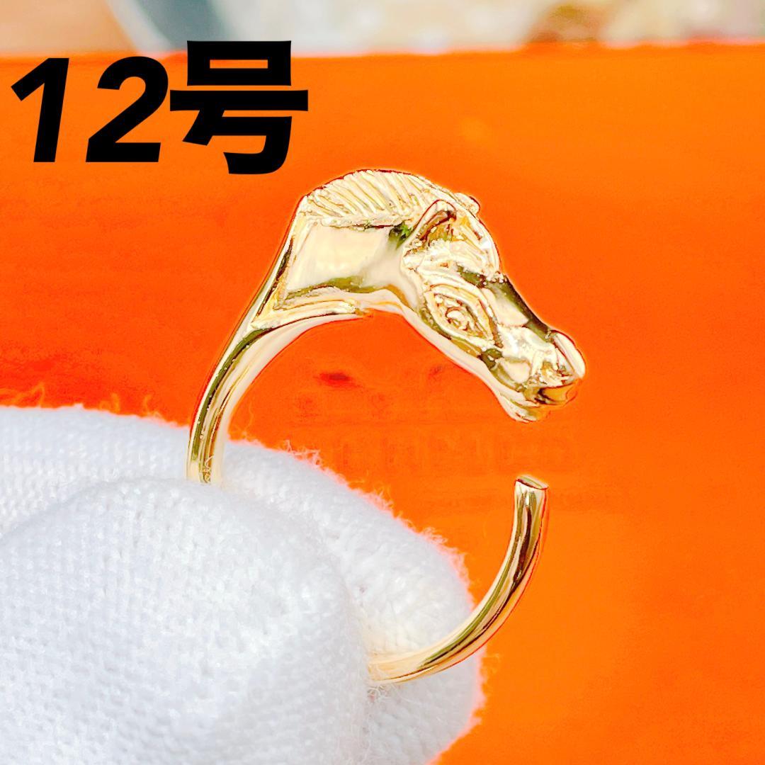 ◇エルメス◇新品仕上済 シュバルホース リング 指輪 ゴールド 12号 ブランド