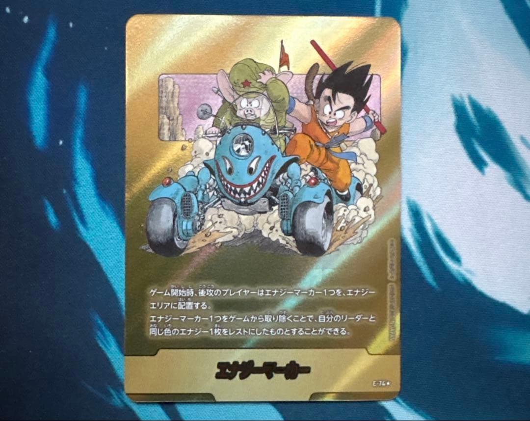 フュージョンワールド　マンガブースター　エナジーマーカー　金　11巻　パラレル