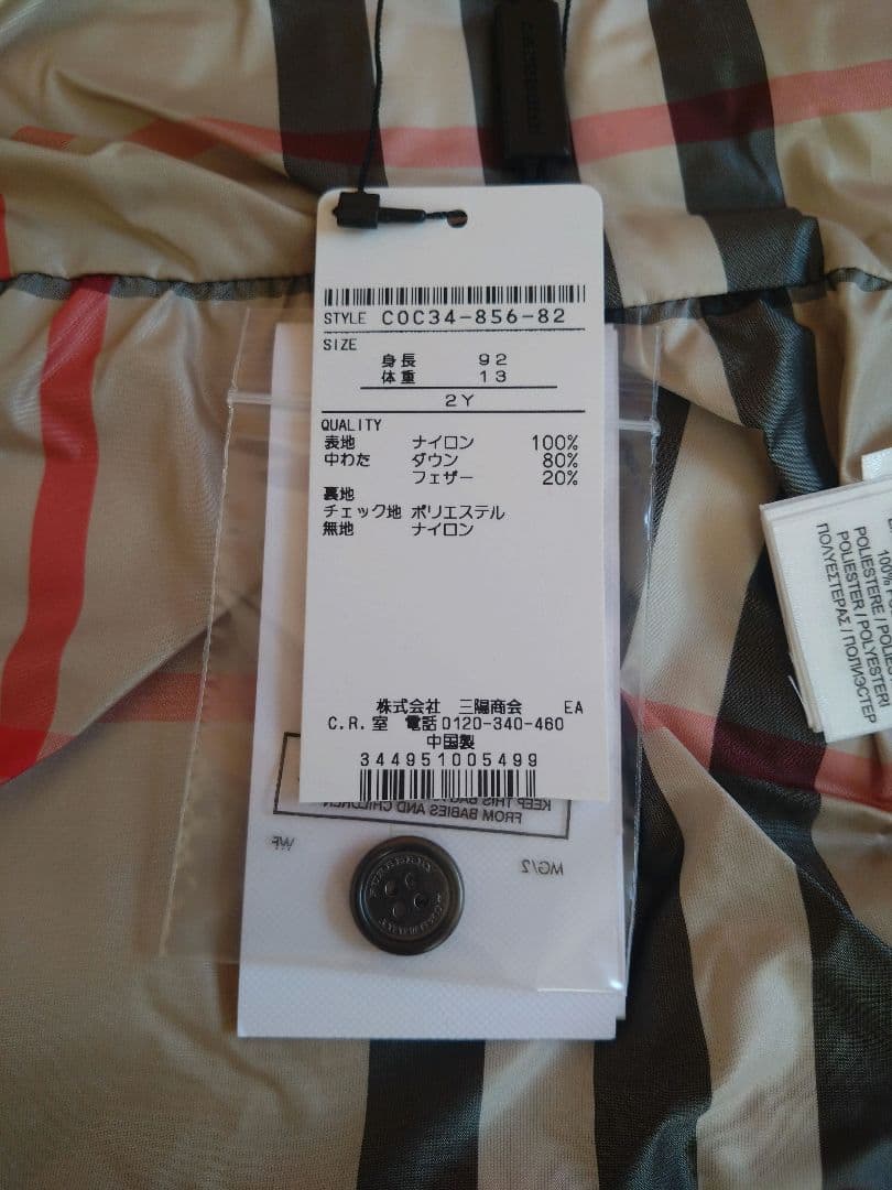 本日限定値下げ【新品】バーバリー　チルドレン　ダウン　コート　90cm　アウター