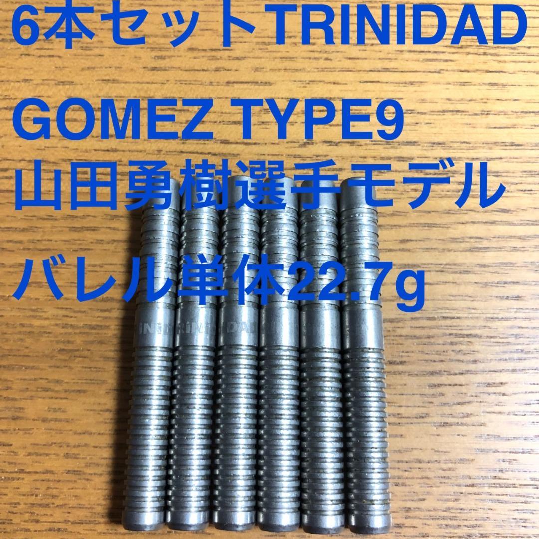 6本セット山田勇樹TRINIDADトリニダードGomezゴメス9定価22000円