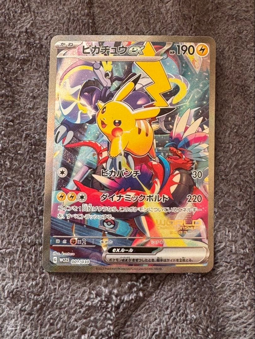 ピカチュウex sar WCS ワールドチャンピオンシップス横浜記念デッキ