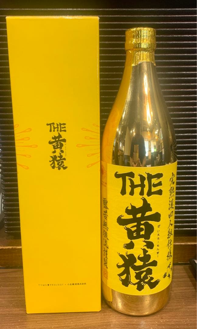 イエローモンキー 焼酎　☆黄猿 ゴールドボトル限定販売　1000本☆