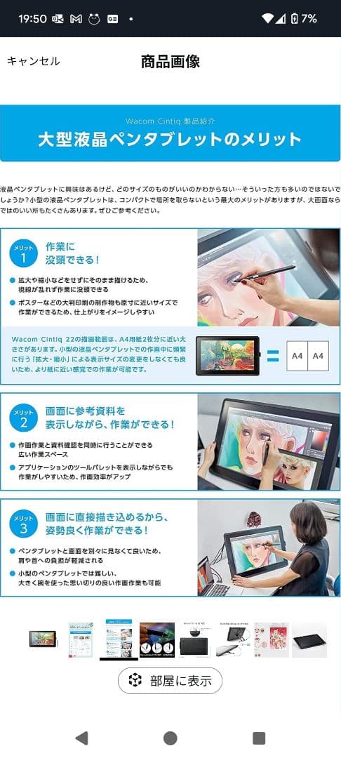 R*s様 Wacom Cintiq　22 ディスプレイ スタンド付き(液タブ)