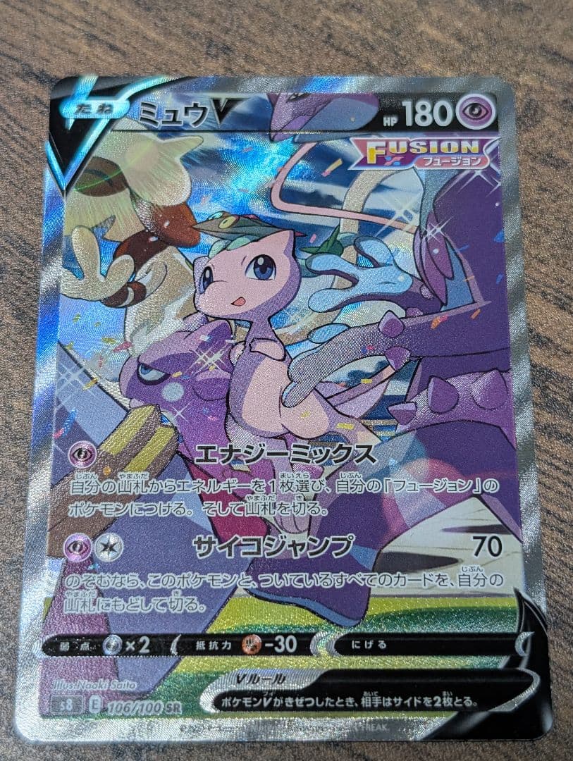 ミュウV SA SR フュージョン