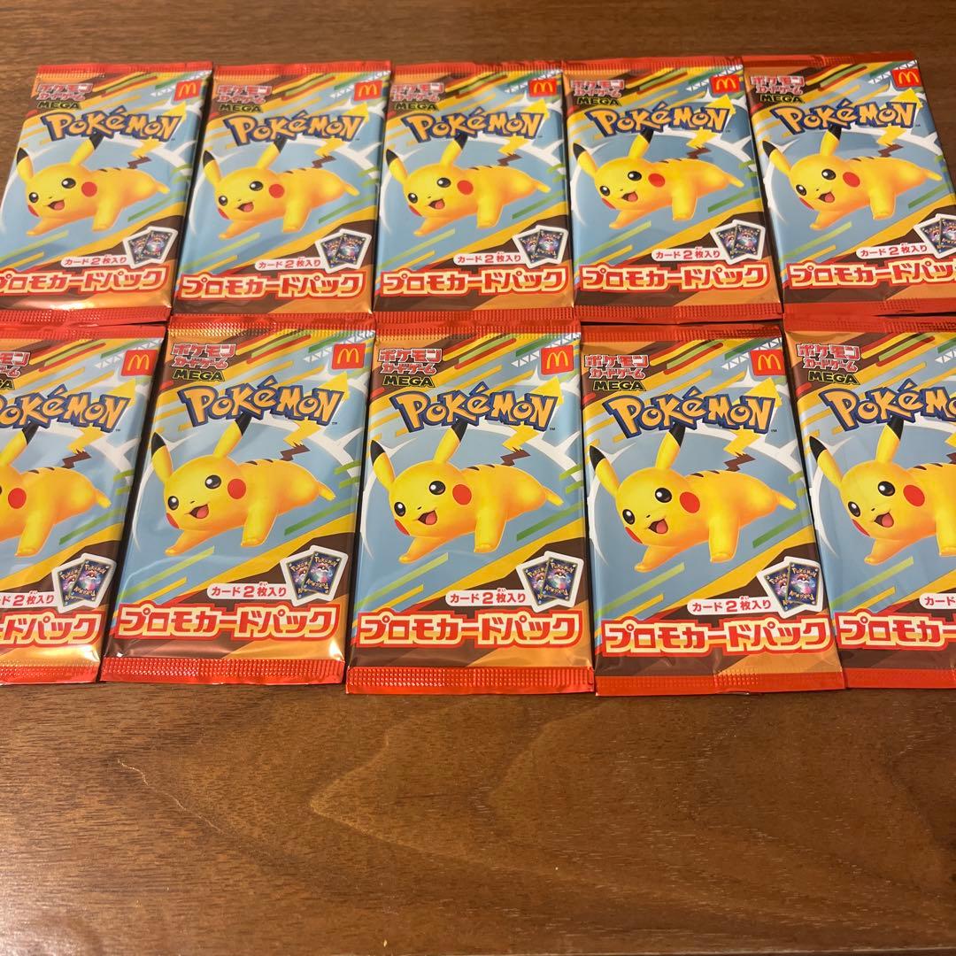 ポケモンカードプロモハッピーセット 10パック