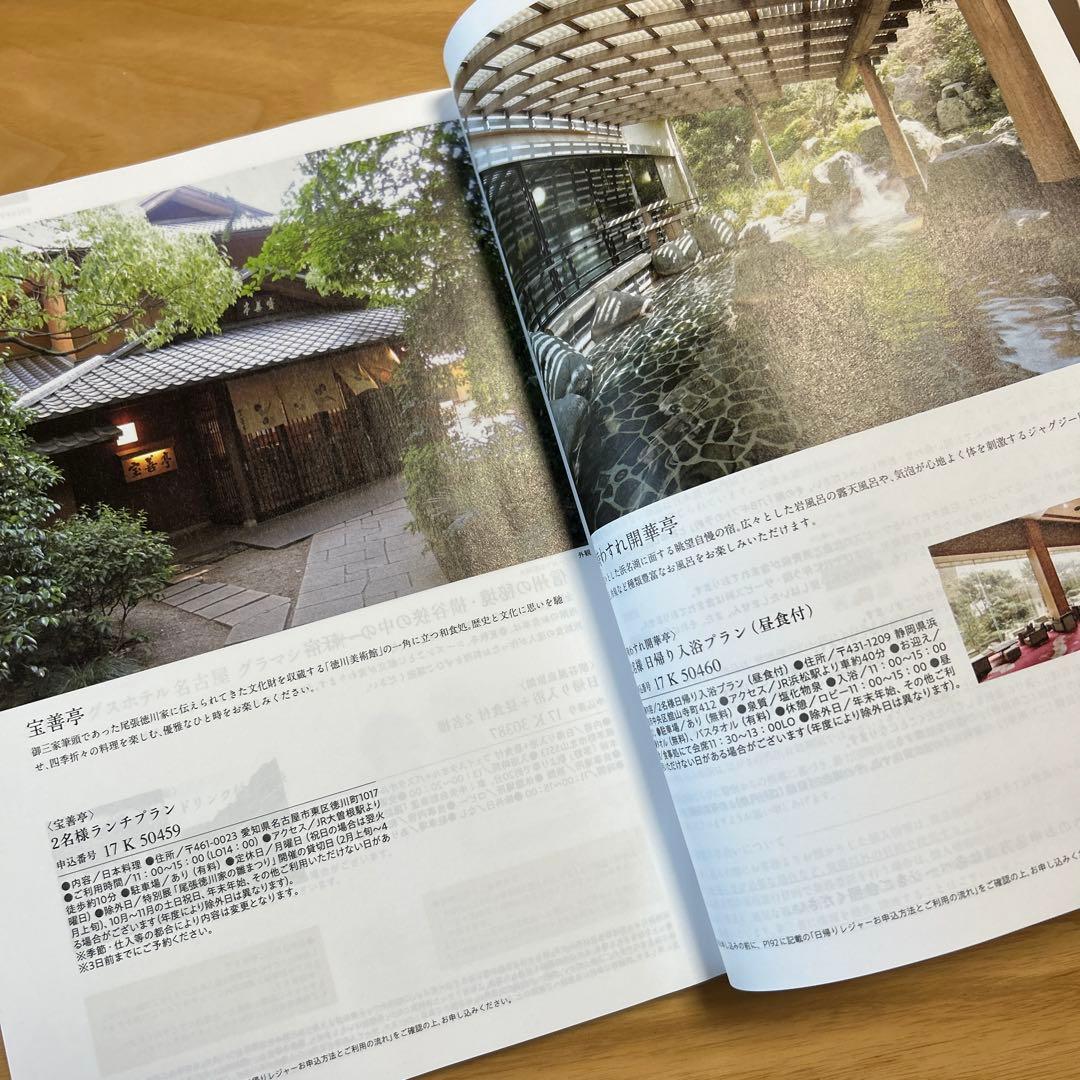 カタログギフト　東急百貨店　定価14,740円