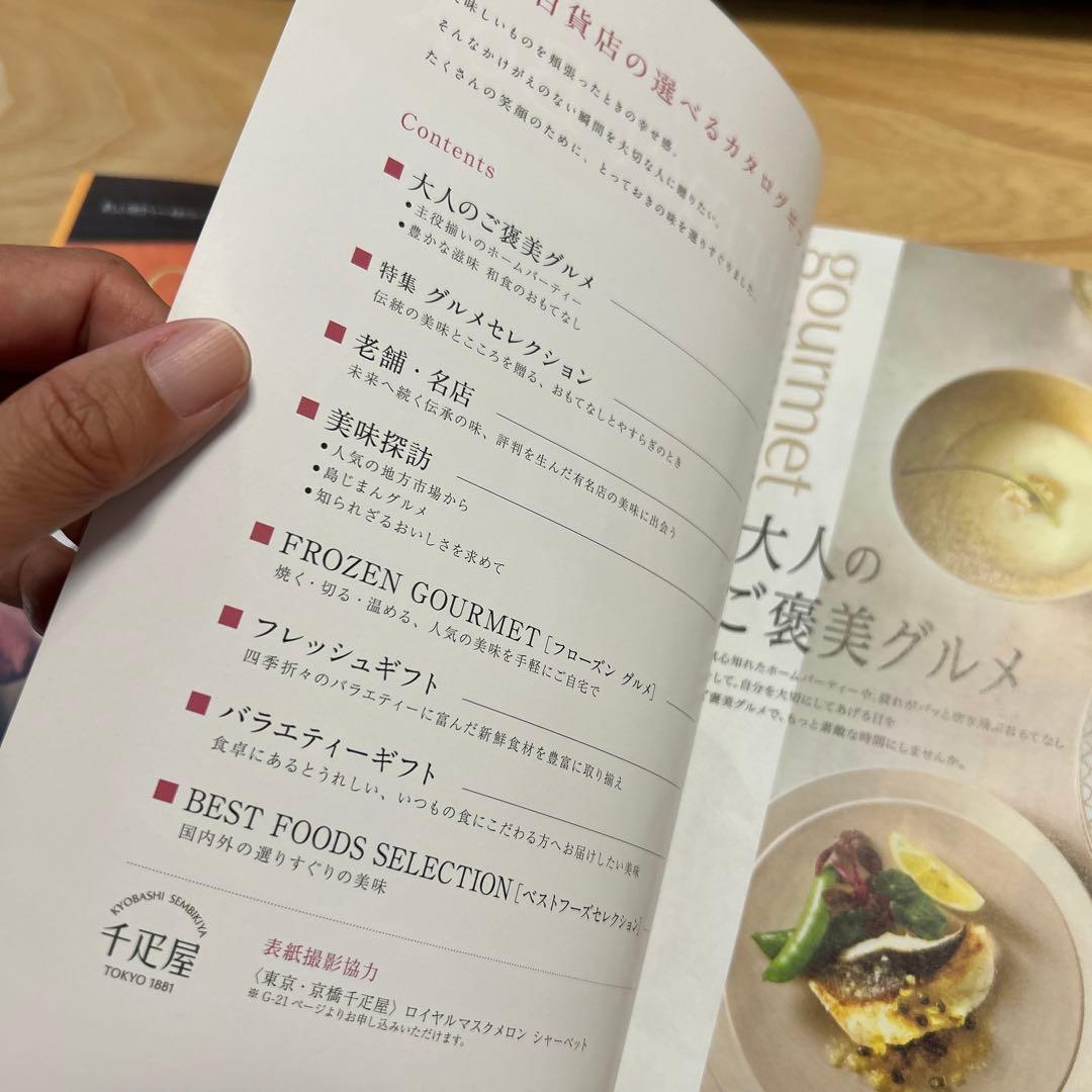 カタログギフト　東急百貨店　定価14,740円