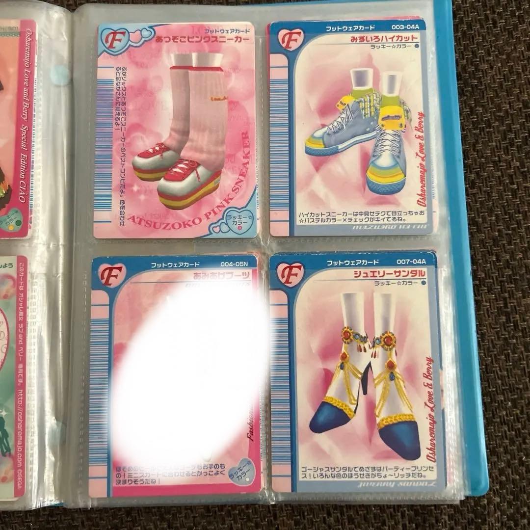オシャレ魔女ラブandベリー カード 靴