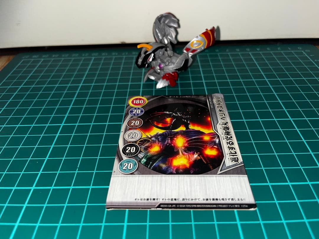 爆丸　ノヴァヘリオス　マークⅡ MK-Ⅱ