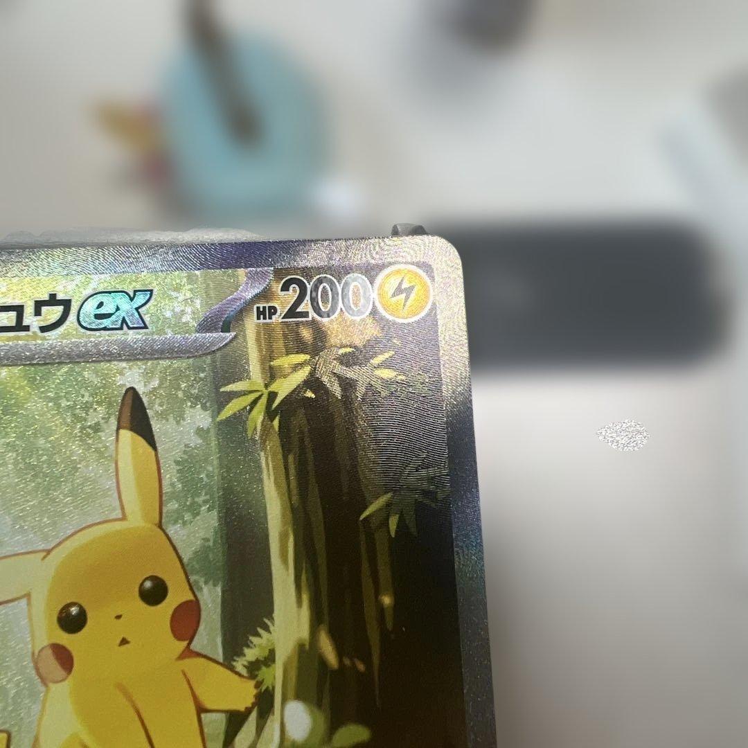 スタートデッキ ピカチュウ SAR仕様 センタリング⭕️