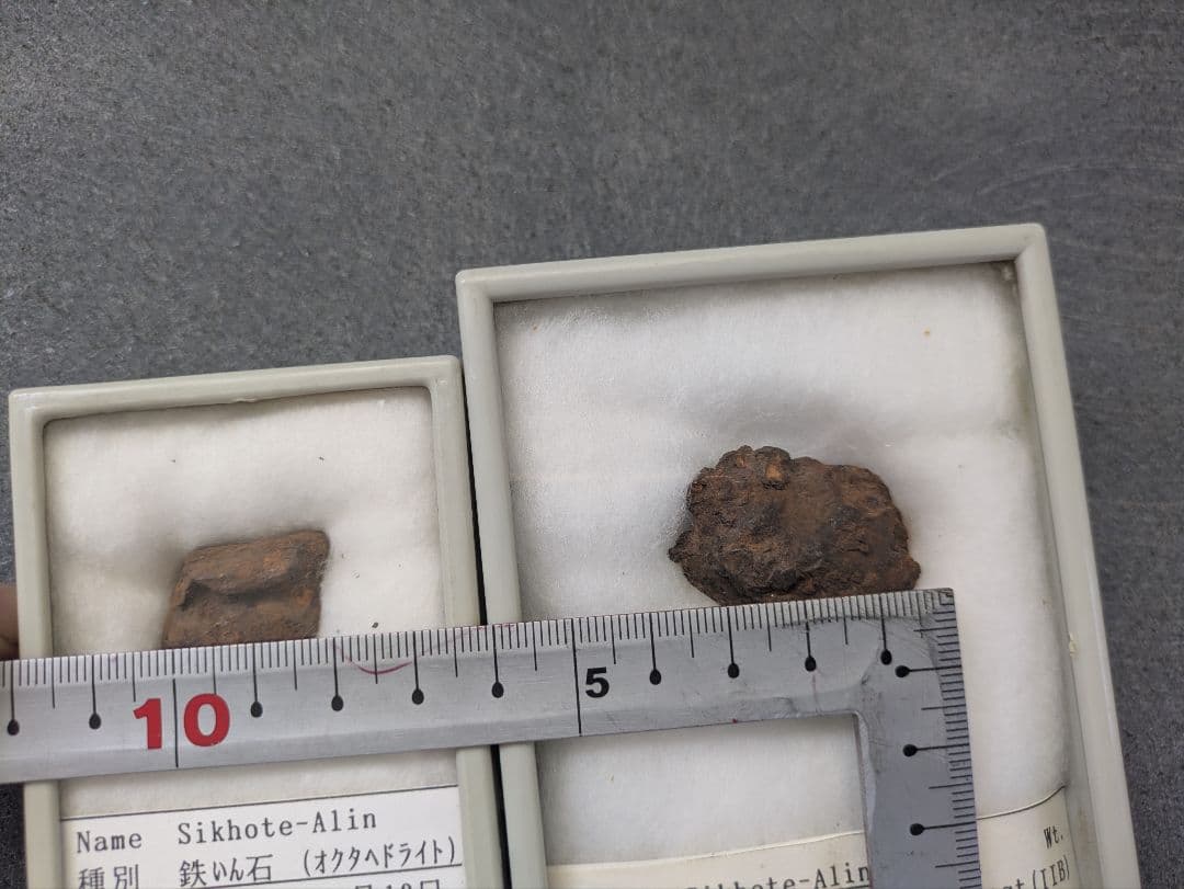 #鉄隕石 オクタヘドライト 2個