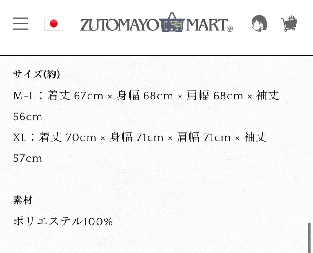 ずっと真夜中でいいのに。Zutomud Sweatshirt (Navy)