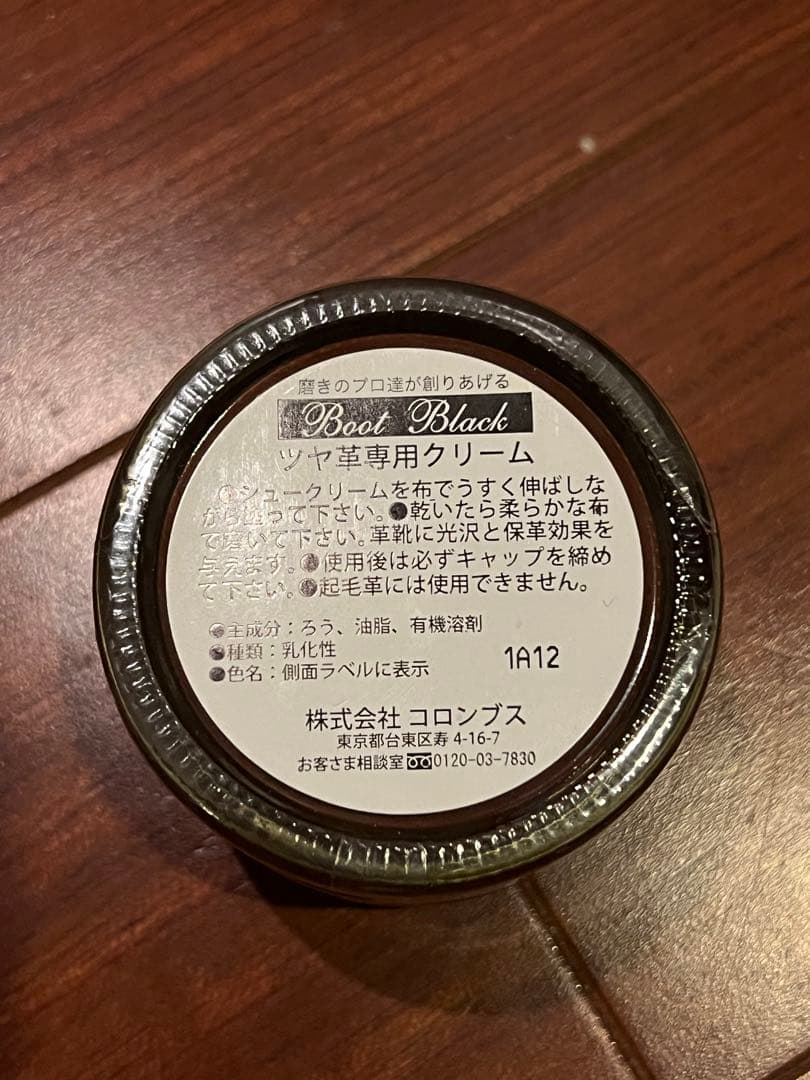 【本日限定価格】SCOTCH GRAIN 25 スパイダー　チャッカブーツ