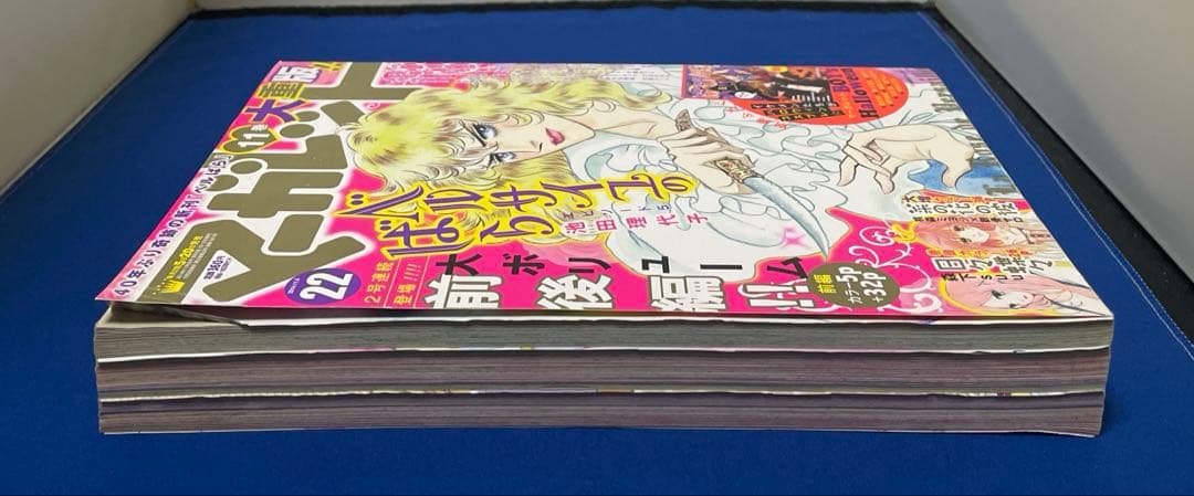 マーガレット2014年22号