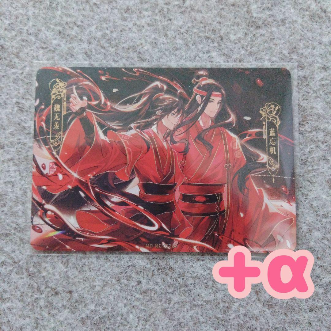 魔道祖師 トレカ 第四弾 酔夢篇⑩