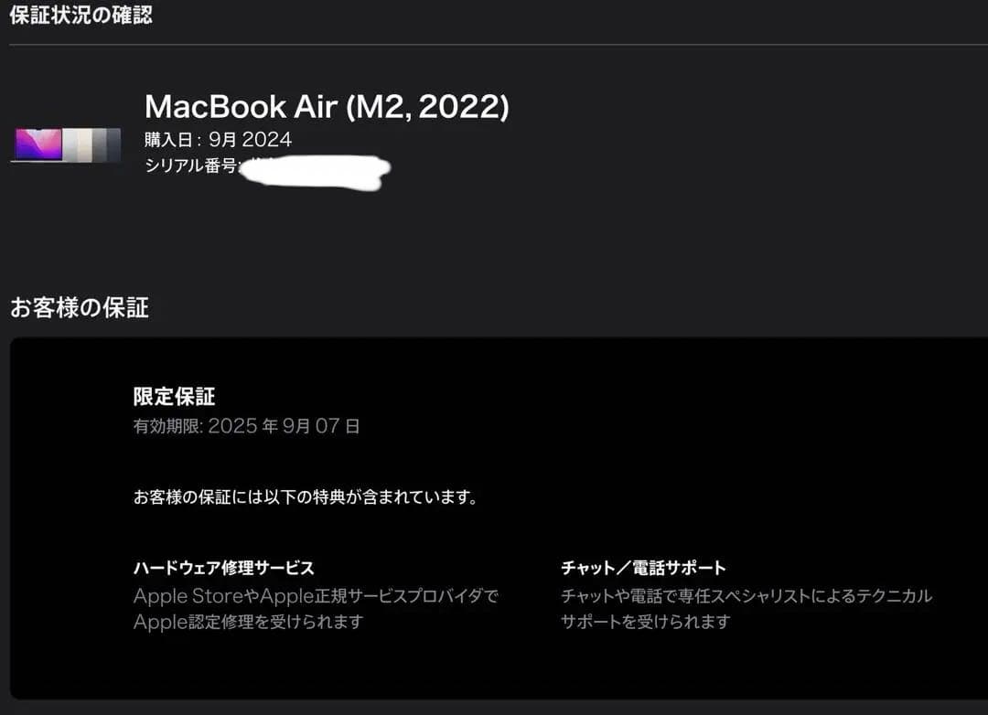 MacBook Air 2022M2 SSD256GB メモリ8GB