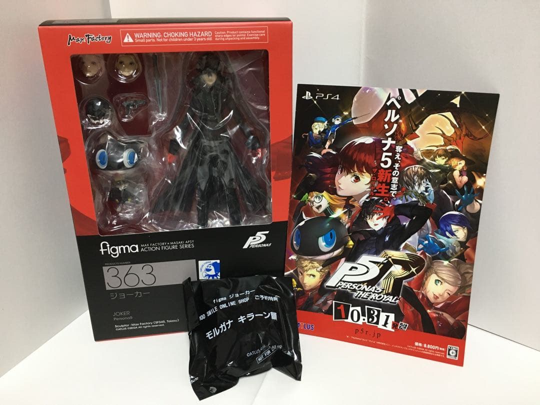 ペルソナ5 figma フィギュア 主人公 ジョーカー