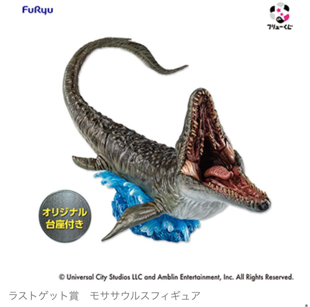 フリューくじ ジュラシック・ワールド／復活の大地 A賞B賞ラストゲット賞