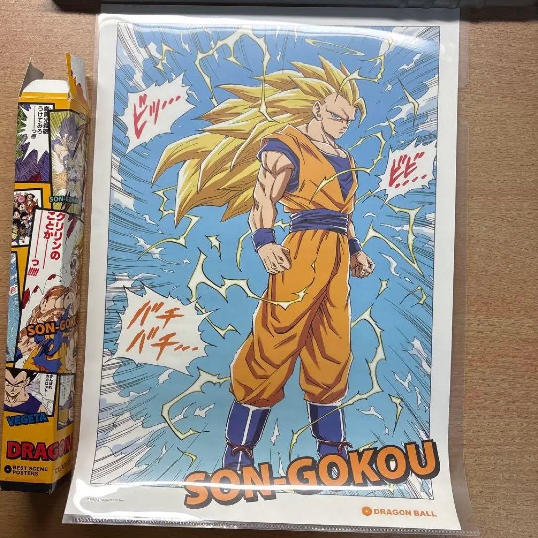ドラゴンボール ベストシーンポスター　『孫悟空　超サイヤ人3』