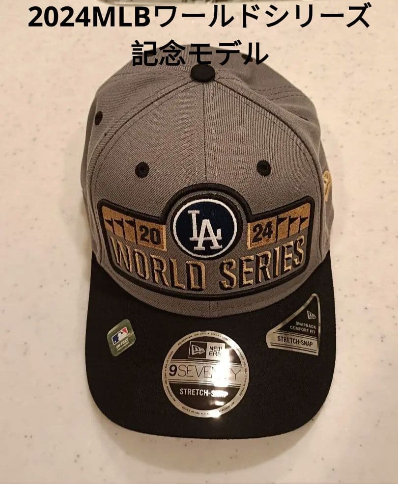 新品未使用　New Era 2024 ワールドシリーズ キャップ