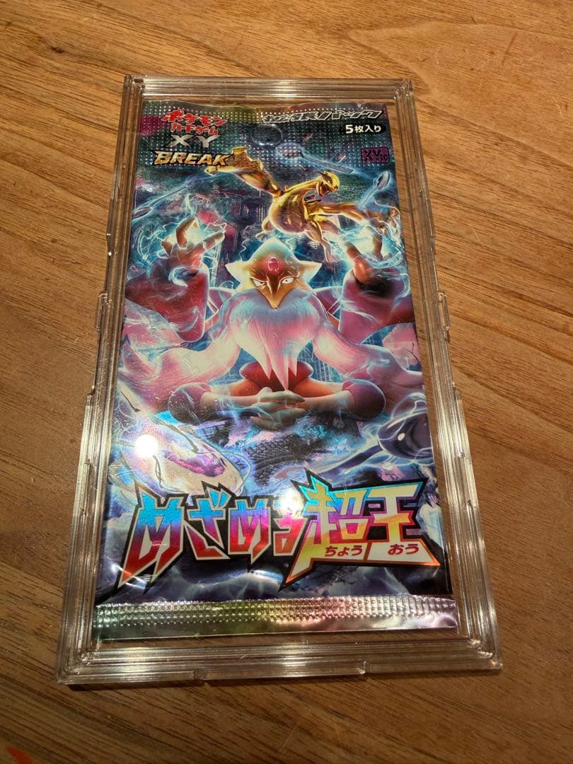 ポケモンカード めざめる超王 未開封パック