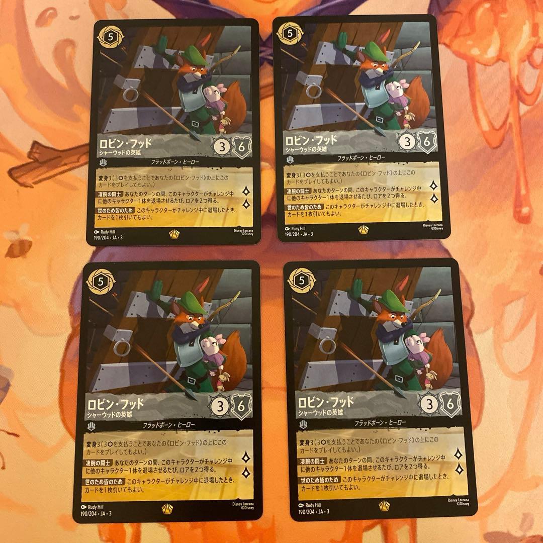 ロビン・フッド レジェンダリー　4枚