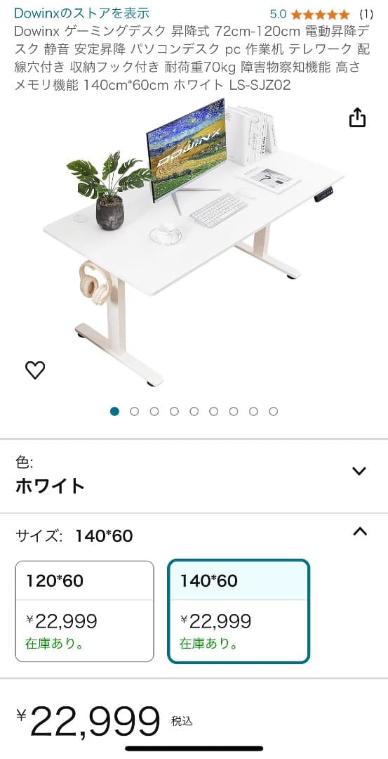 電動昇降　パソコンデスク　ゲーミングデスク　Dowinx 昇降デスク