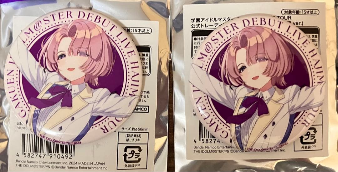 学園アイドルマスター　有村麻央　まとめ売り