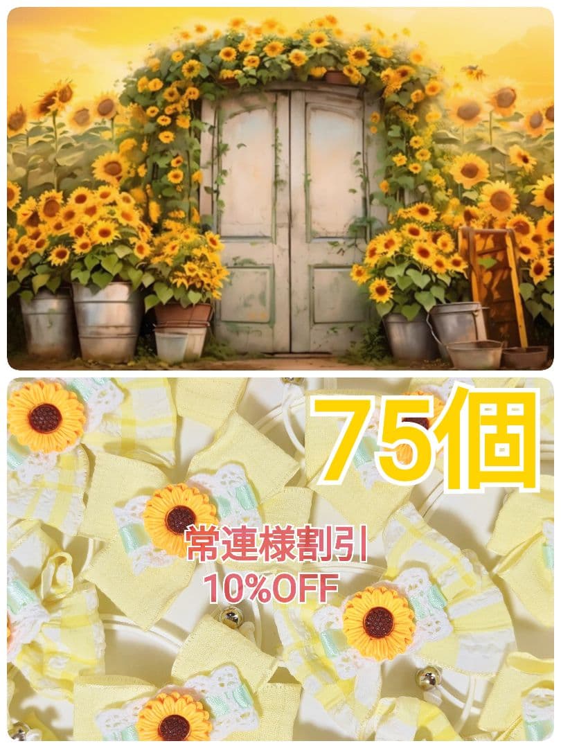 背景布夏BA④　ペット撮影用フォトブース　向日葵　ヒマワリ　トリミングチョーカー