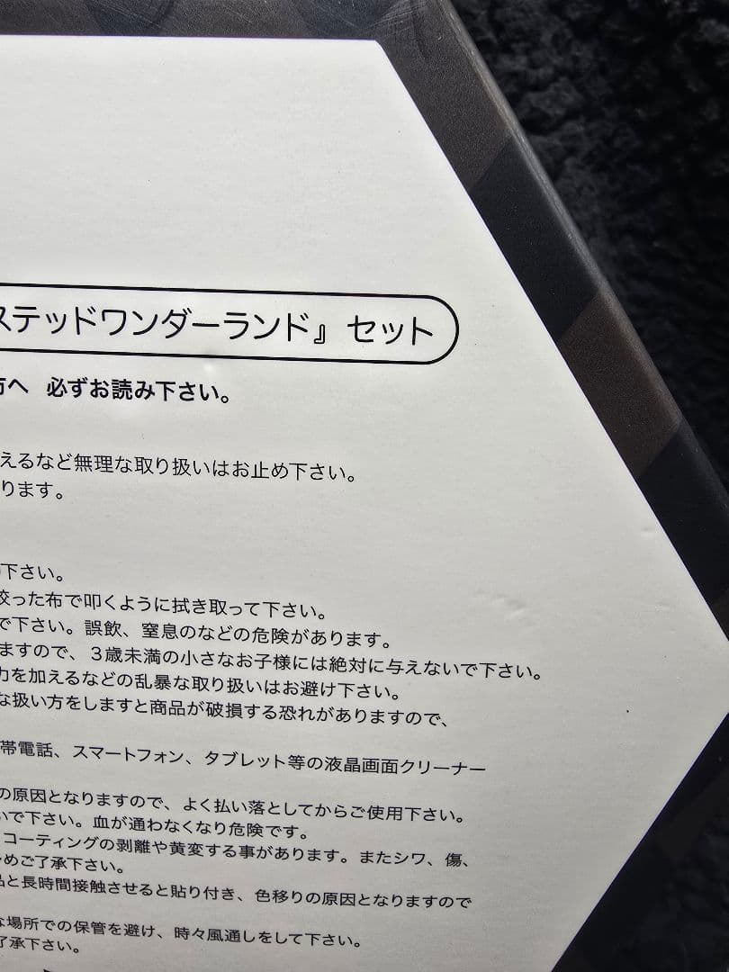 ツムツム ぬいぐるみ 『ディズニー ツイステッドワンダーランド』 セット