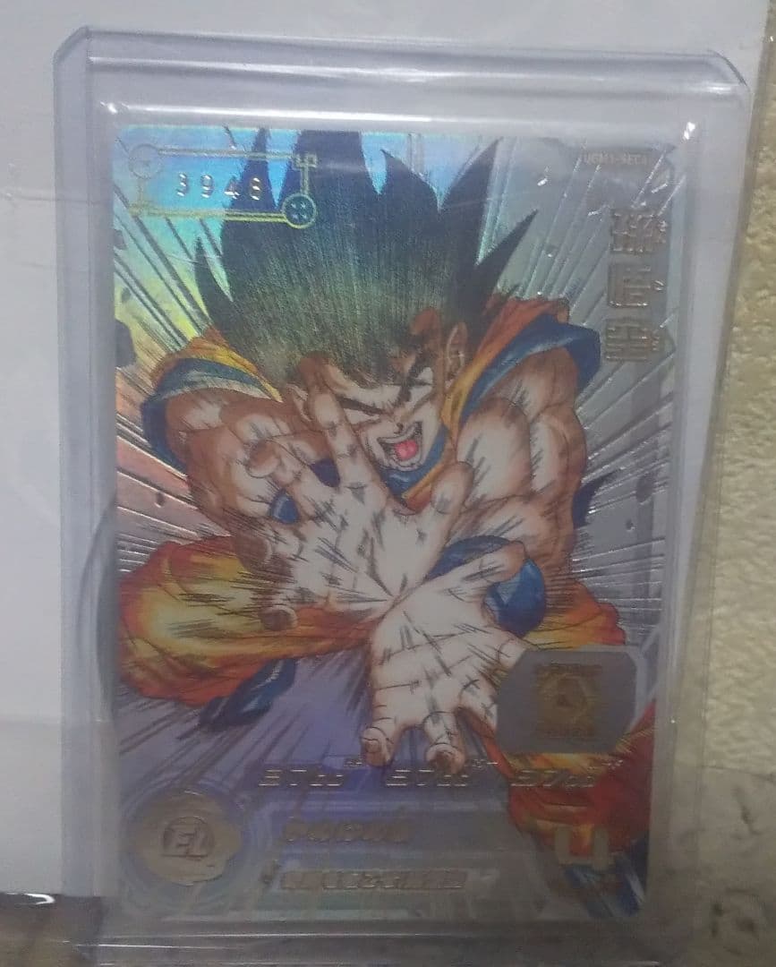 スーパードラゴンボールヒーローズ UGM1 孫悟空 シリアル 3948