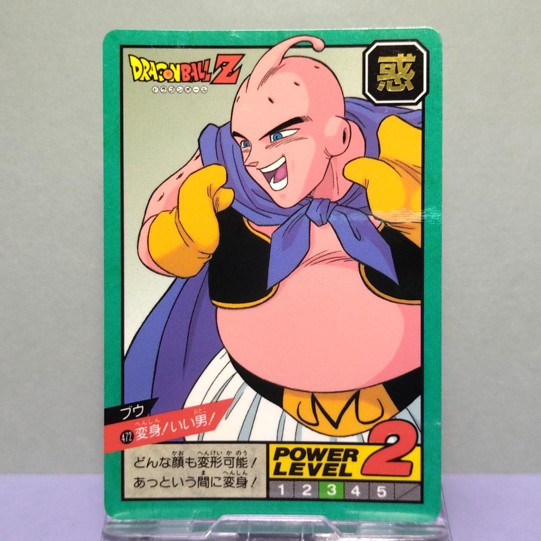 No.472 ドラゴンボール カードダス スーパーバトル 1994年 隠れキラ