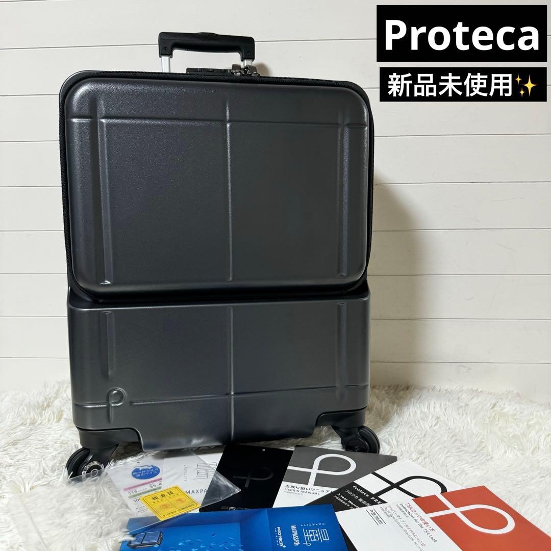 新品未使用✨PROTECA プロテカ　マックスパス　H2s スーツケース