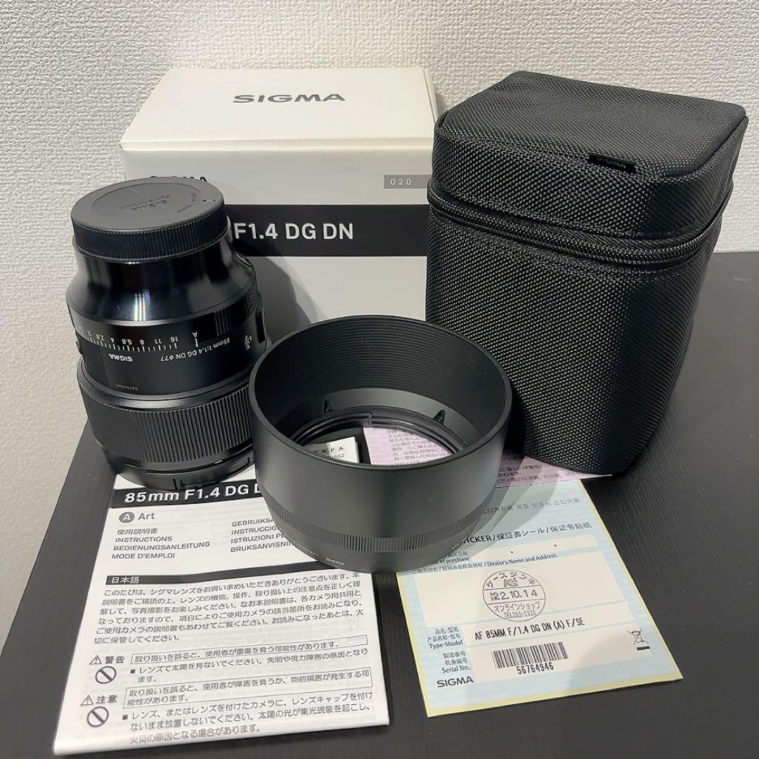 レンズ(単焦点) SIGMA 85mm F1.4DGDN ART sony
