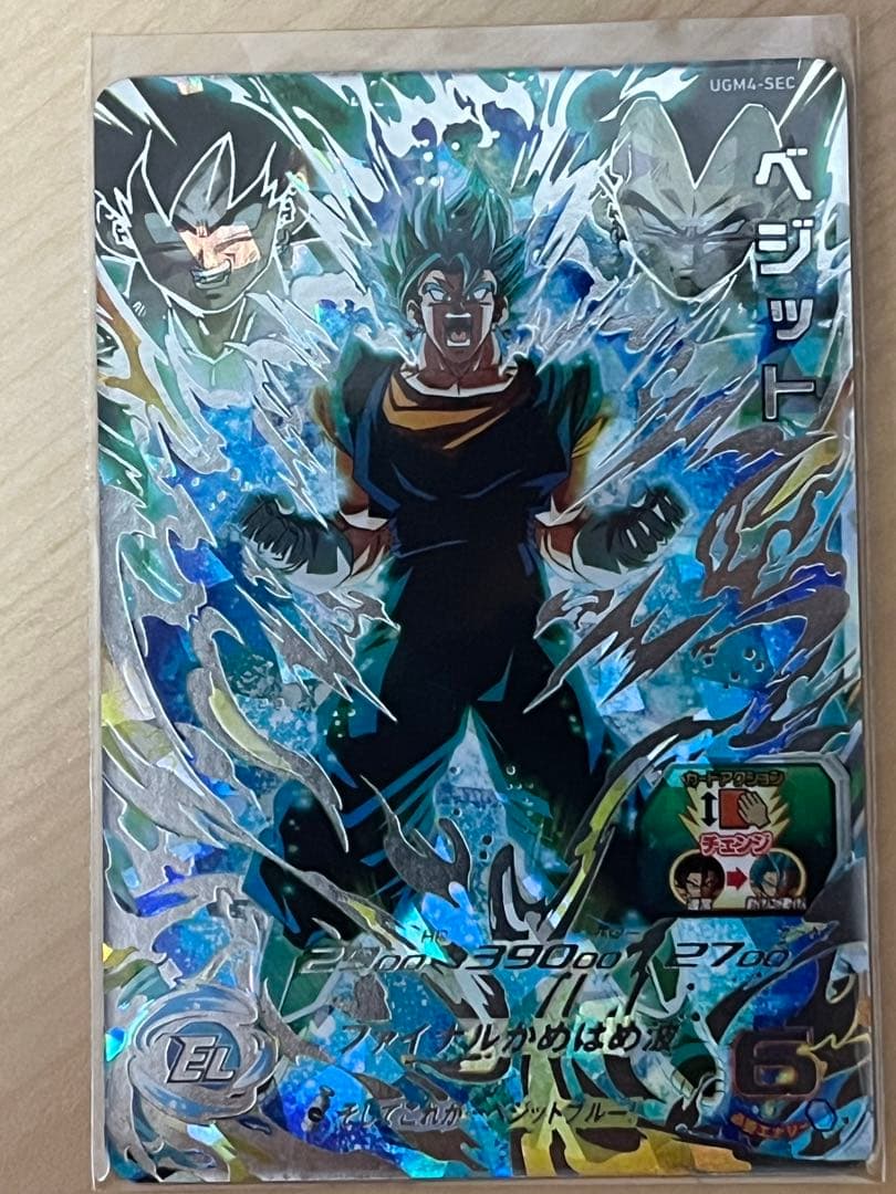 ugm4-sec ベジット