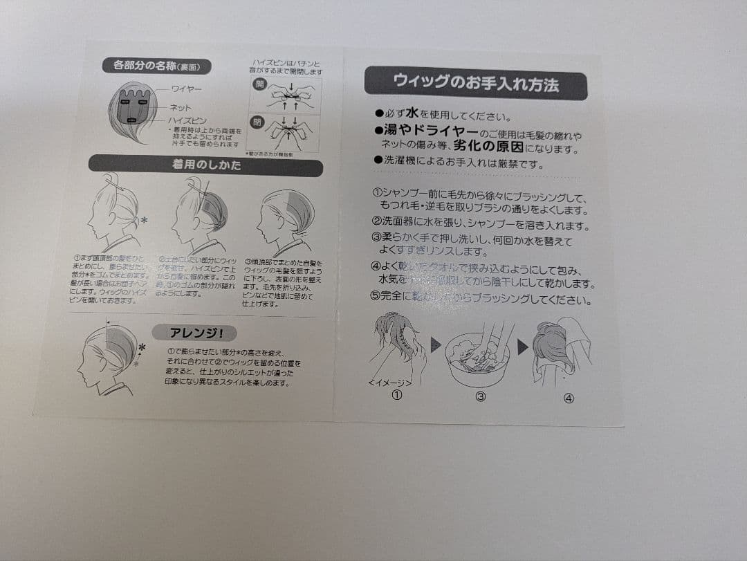 きものサロンオリジナルウィッグ