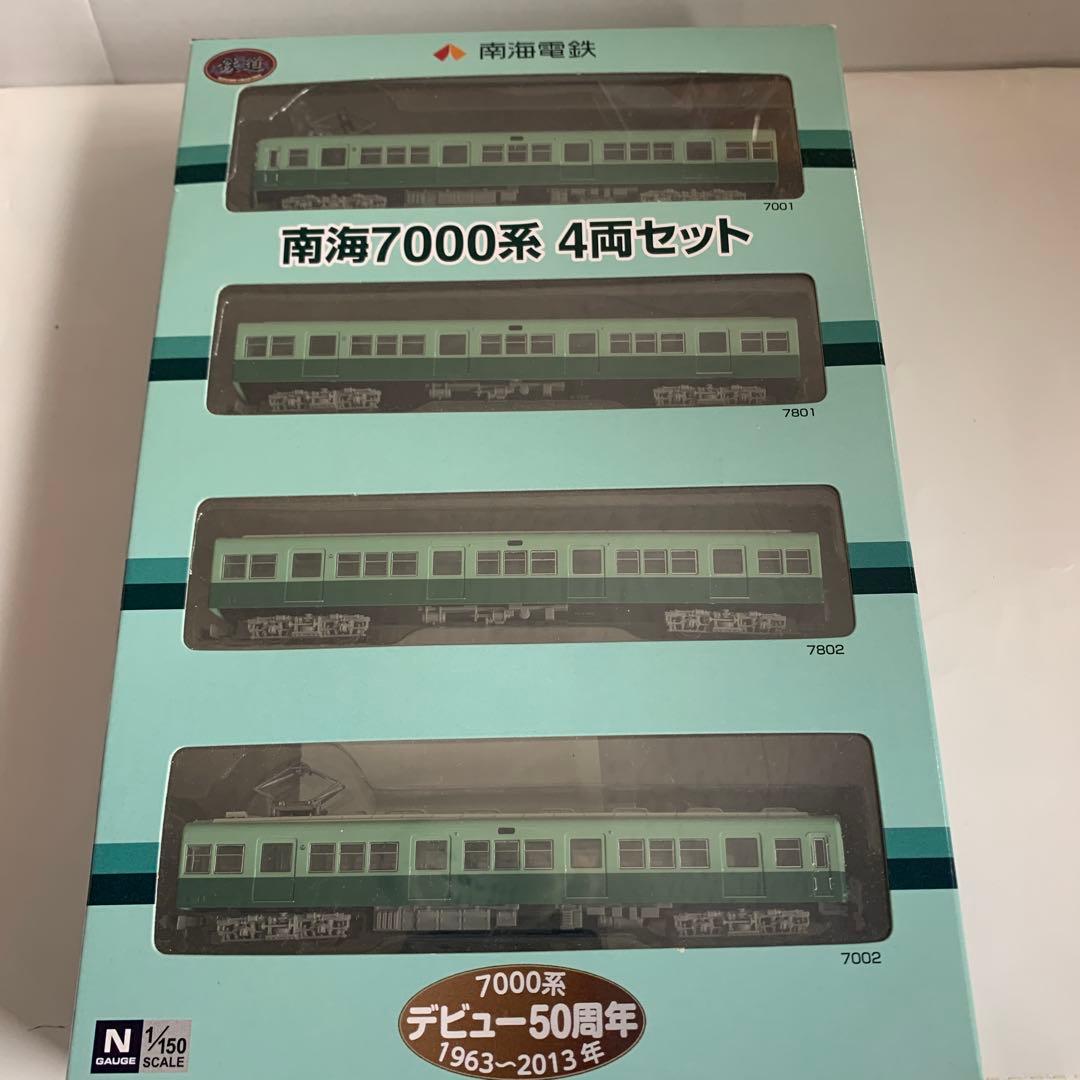 南海7000系 (非冷房)4両セット Nゲージ