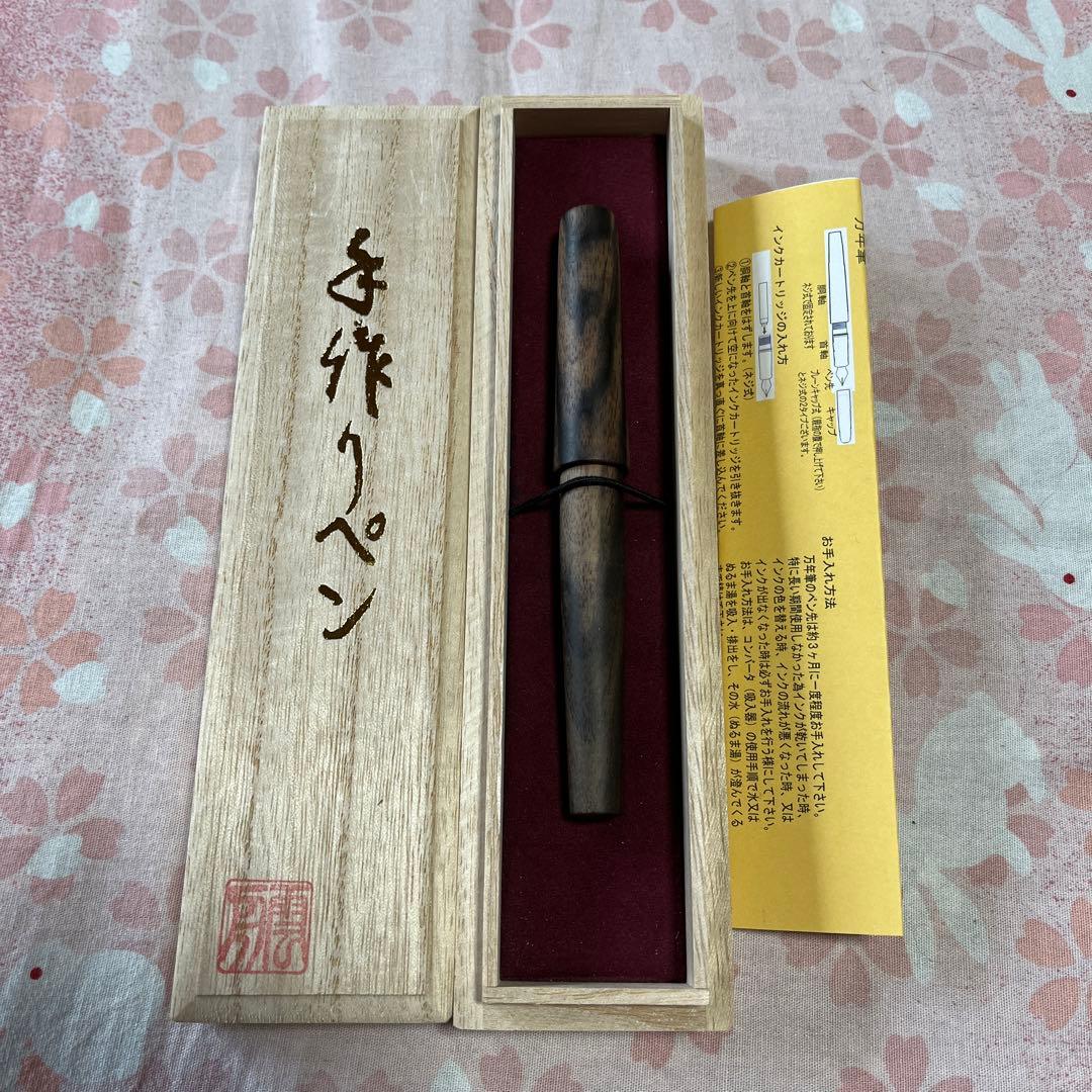 平井木工挽物所　黒柿　c300系　ボールペン　木軸ペン