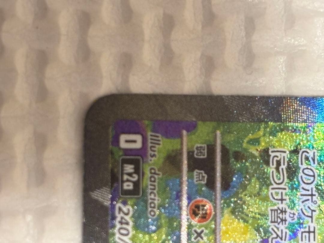 メガゲンガーex SAR MEGAドリームEX