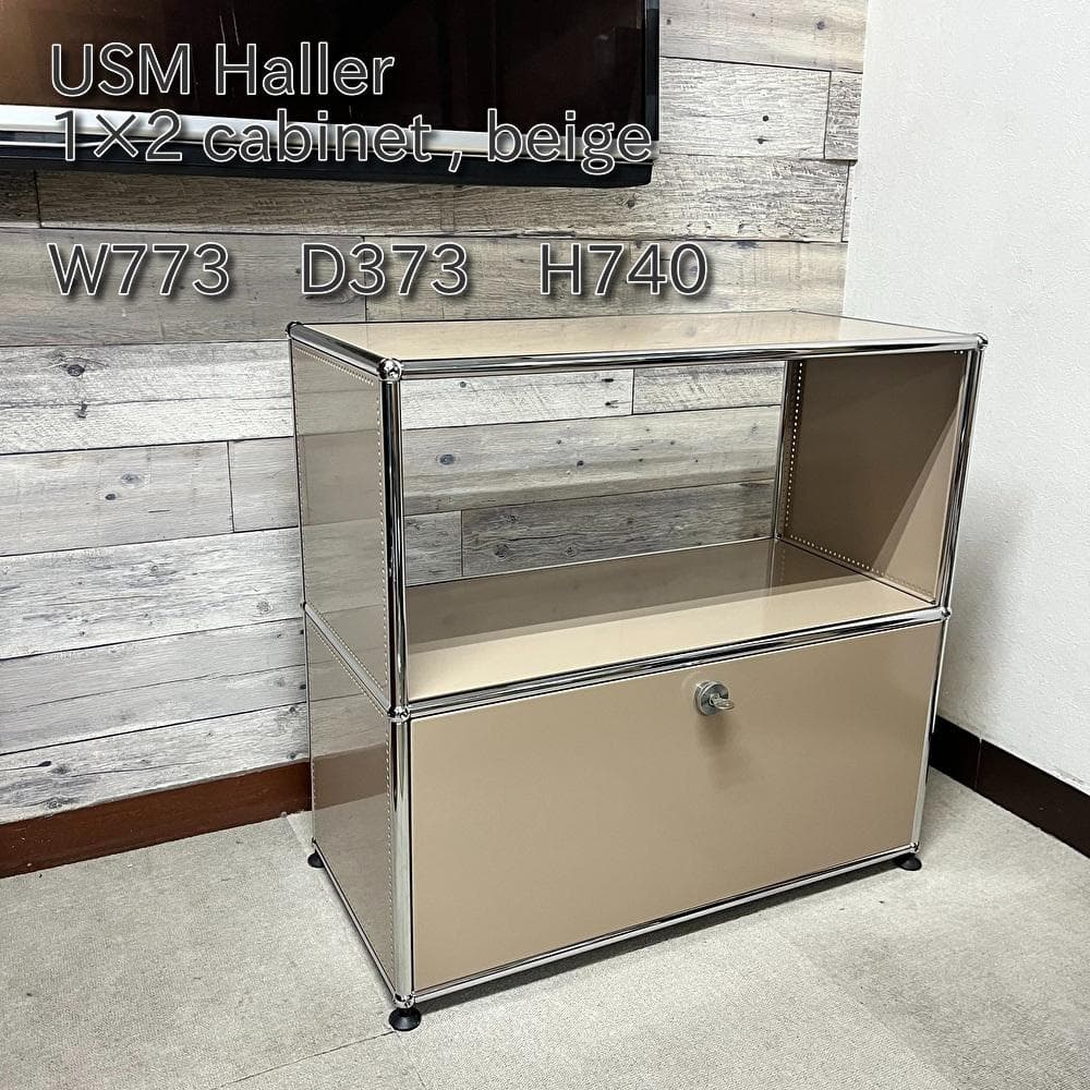 ★ys★USMハラー １列２段 鍵付キャビOP/DD 色：ベージュ