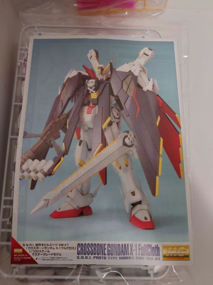 未組立✨試作モビルスーツ クロスボーンガンダム X-1 フルクロス 1/100