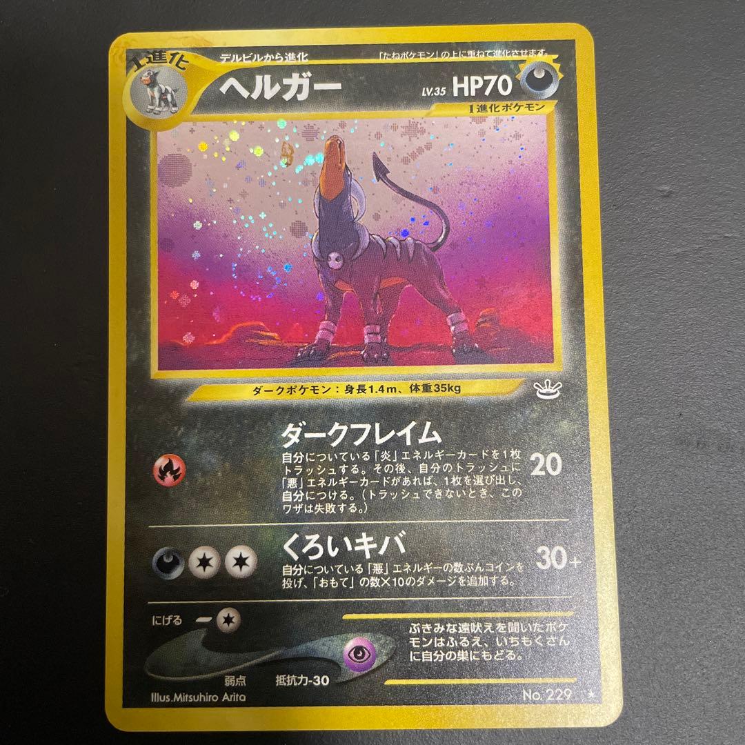 ベルガー　旧裏　うずまき 十字 星型 ホロ