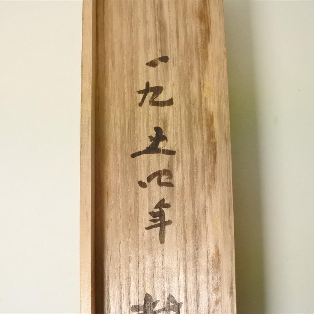 梅原龍三郎　リトグラフ　扇面裸婦図　求龍堂版 1954年　箱付