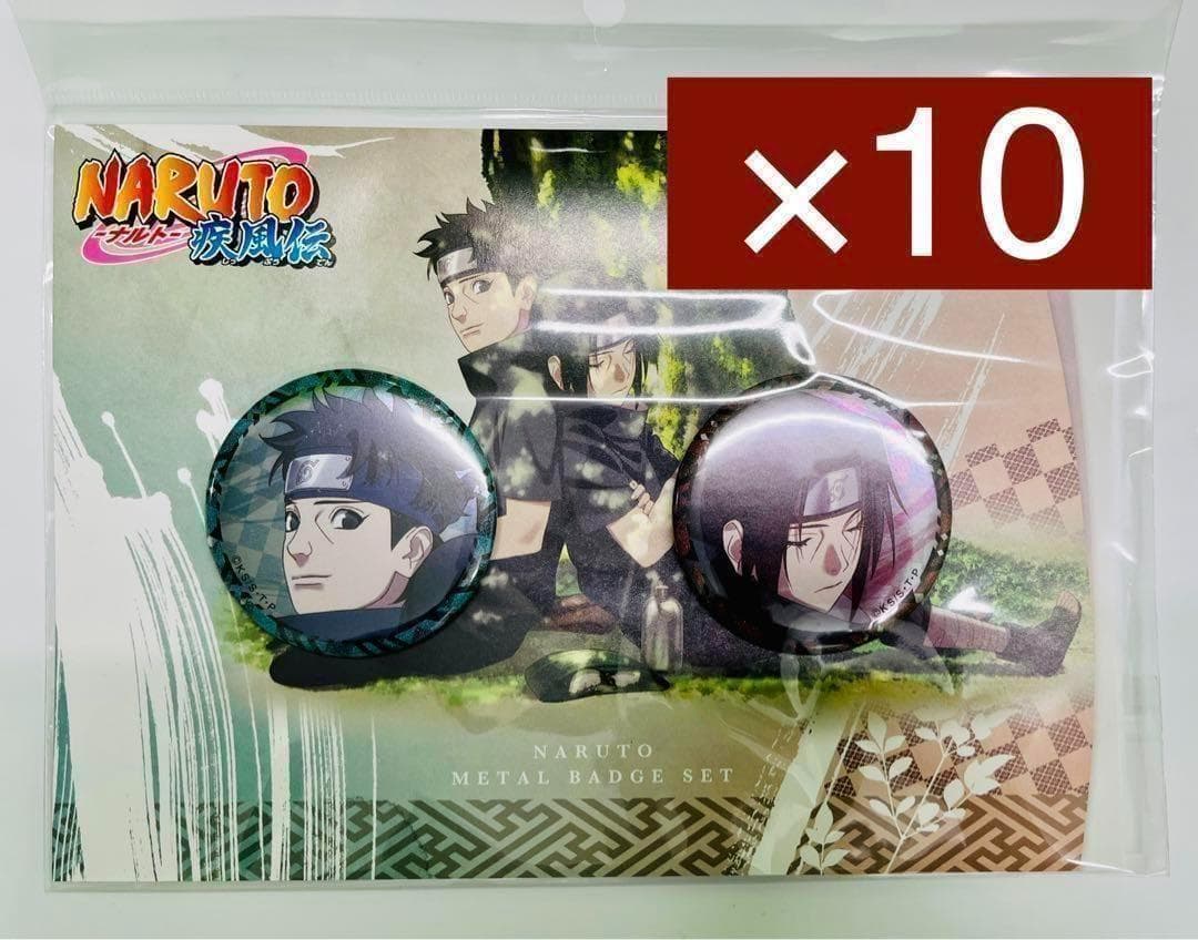 10個 イタチ 誕生日記念 メタルバッジセット NARUTO 疾風伝