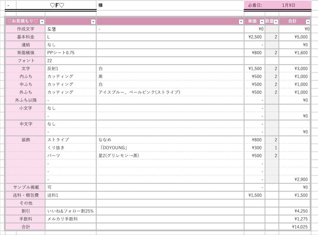 ♡F♡様1/9 うちわ文字 連結文字 応援ボード オーダー うちわ屋さん