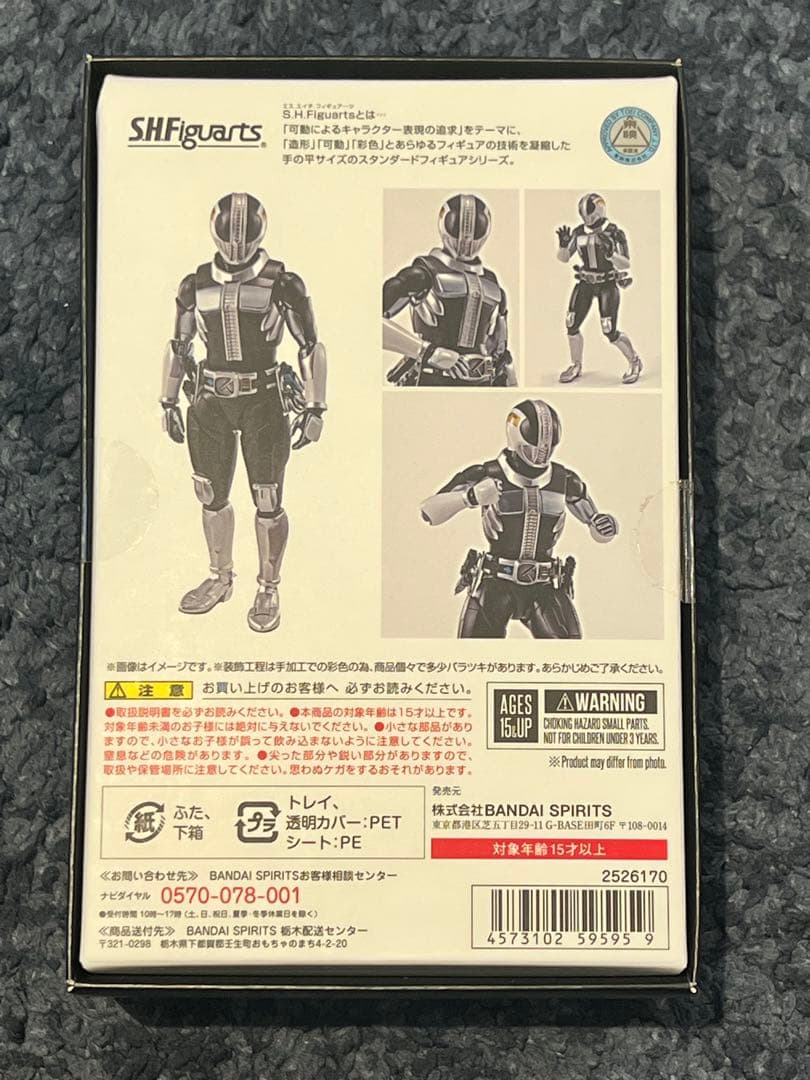 【未開封】真骨彫 仮面ライダー電王　プラットフォーム