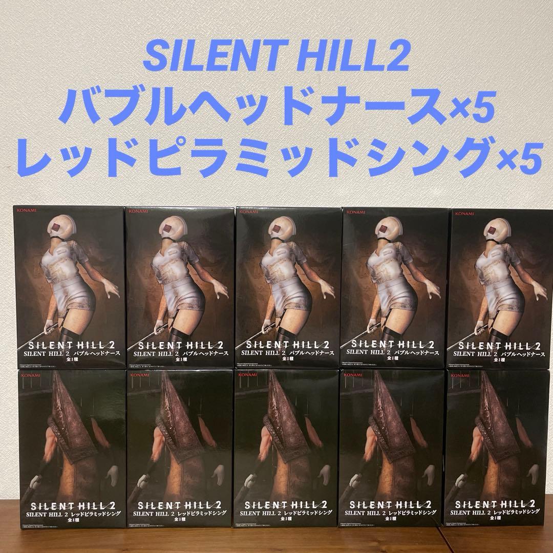 SILENT HILL2 バブルヘッドナース×5 レッドピラミッドシング×5