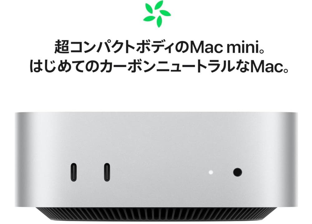 新品未開封 Mac mini M4 メモリ16GB MU9D3J/A 256GB