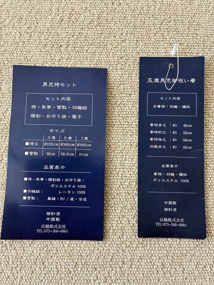 七五三 753 男の子　5歳　袴