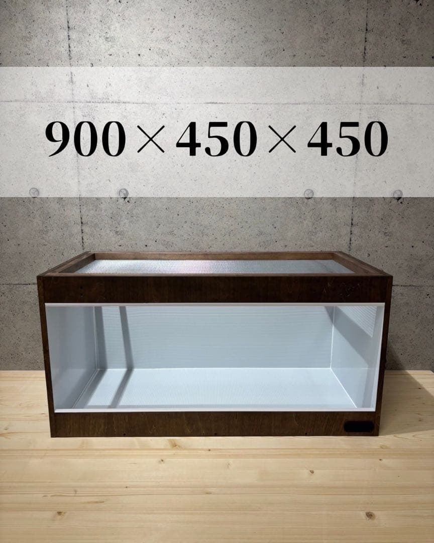 【OKA CAGE】爬虫類ケージ　900×450×450 防水